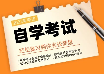 2024年1月高等教育自学考试报考须知