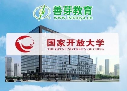 开放大学学历